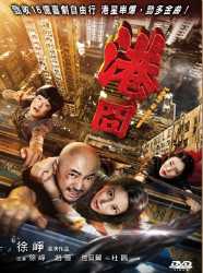 Lost in Hong Kong image 1