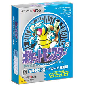 Pocket Monster Blue [Download Card Limited Edition]