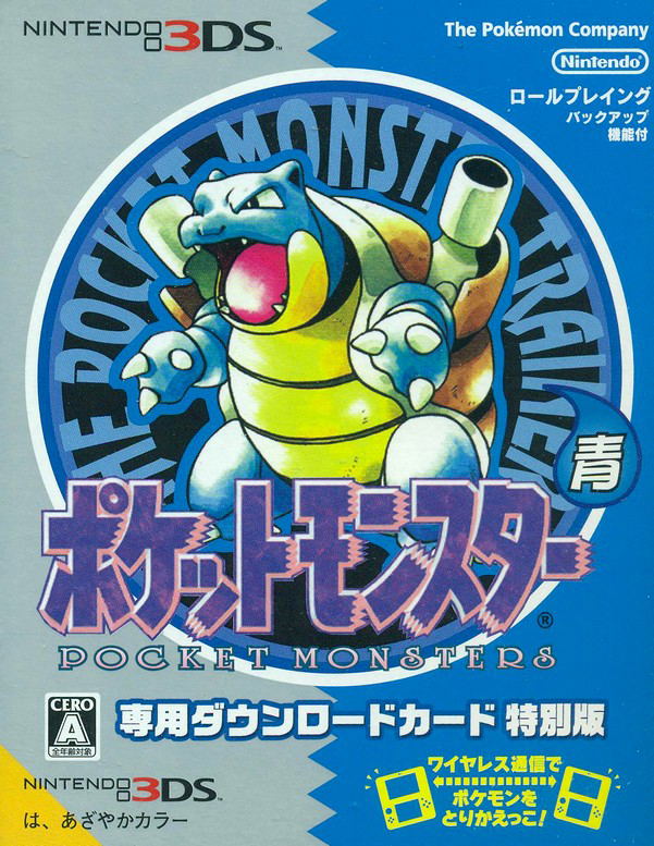 Pocket Monster Blue [Download Card Limited Edition] image 1