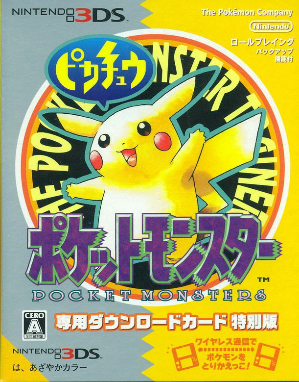 Pocket Monster Pikachu [Download Card Limited Edition] image 1