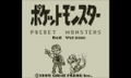 Pocket Monster Red [Download Card Limited Edition] thumbnail 3
