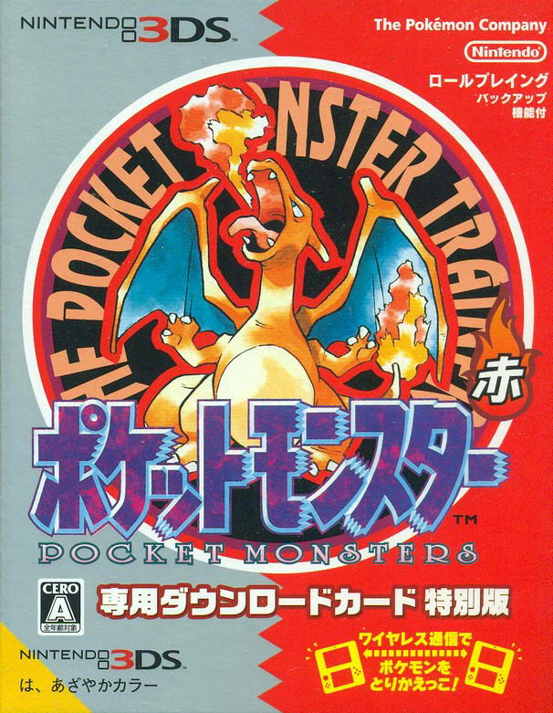 Pocket Monster Red [Download Card Limited Edition] image 1