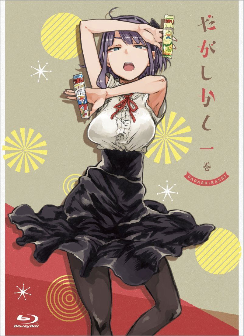 Dagashi Kashi Season One [Blu-ray] 【公式通販】