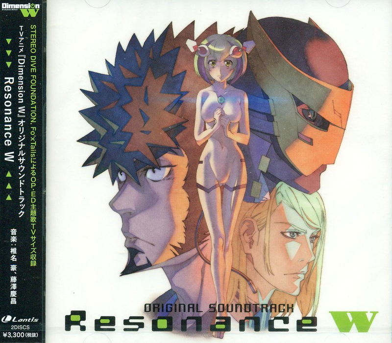 Dimension W Original Soundtrack image 1