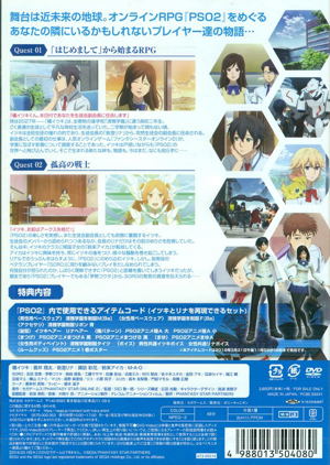 Phantasy Star Online 2 The Animation Vol.1