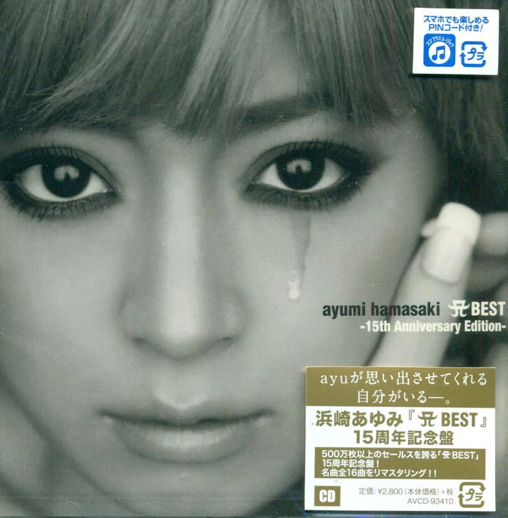 15th Anniversary Edition (Ayumi Hamasaki)