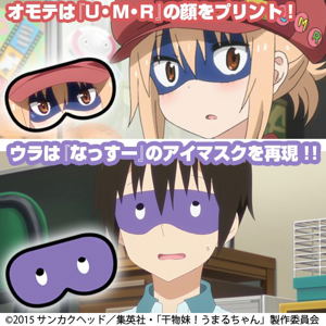 Himouto! Umaru-chan Eye Mask: UMR & Nassu (Re-run)