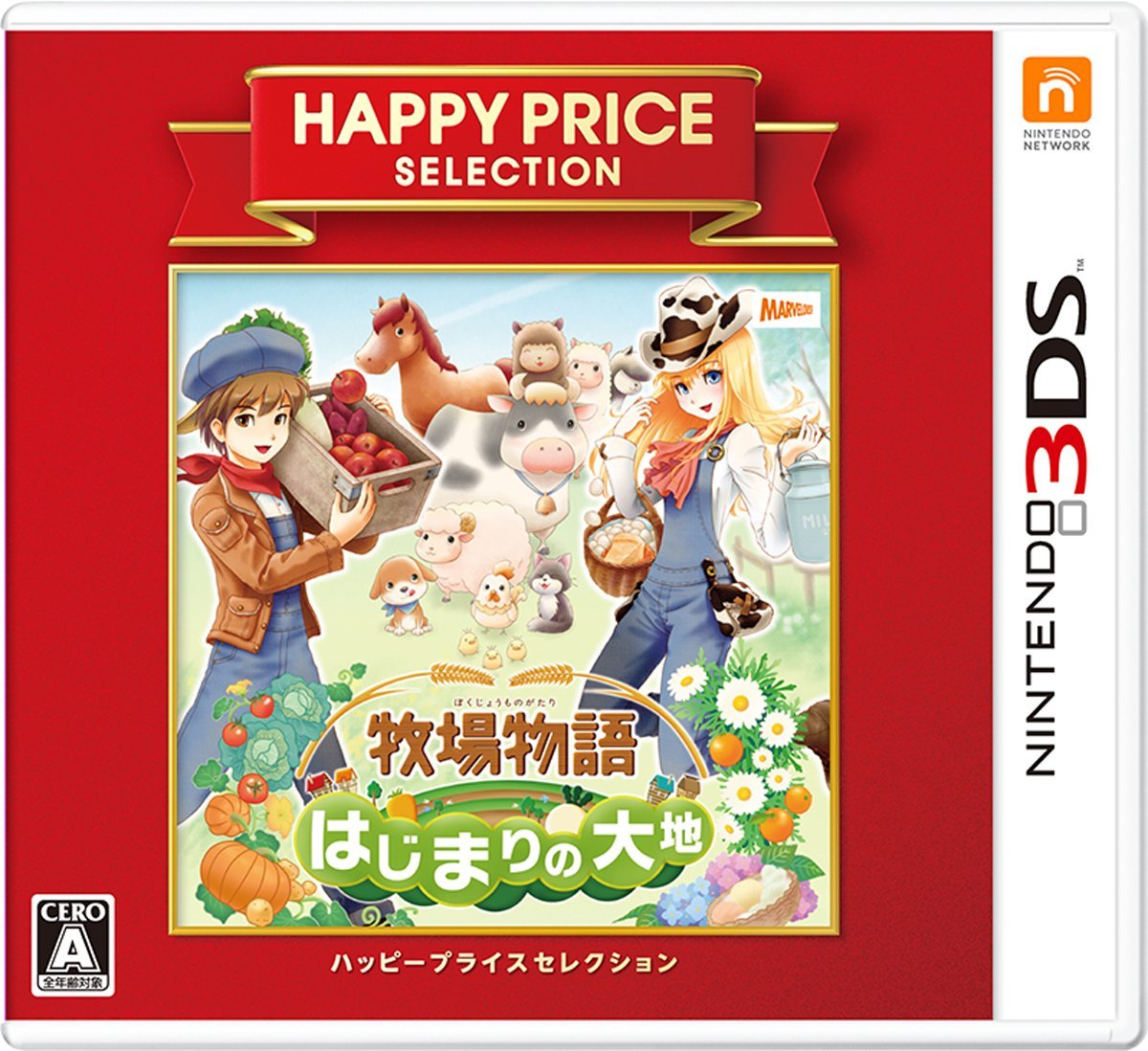 Bokujou Monogatari: Hajimari no Daichi (Happy Price Selection) — Import Game Deal