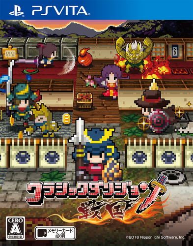 Classic Dungeon Sengoku image 1