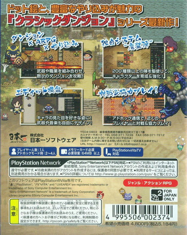 Classic Dungeon Sengoku image 2