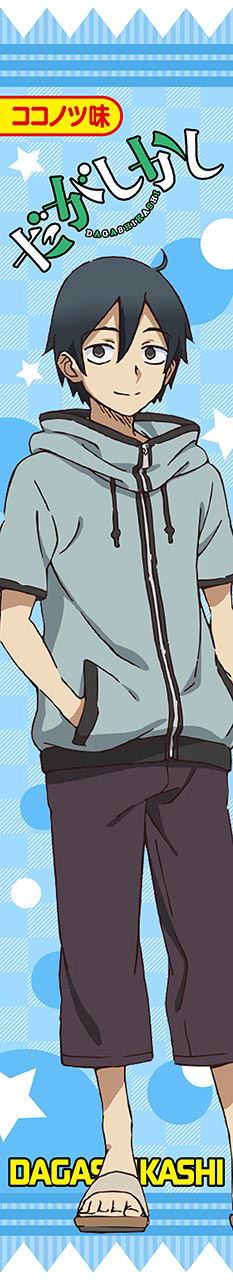 Dagashi Kashi Mofu Mofu Muffler Towel: Kokonotsu image 1