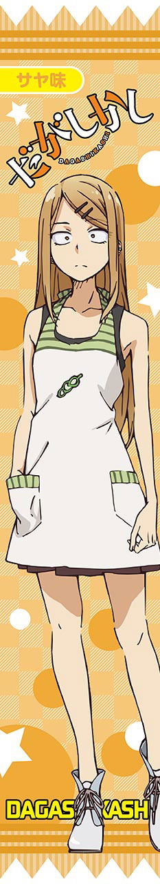 Dagashi Kashi Mofu Mofu Muffler Towel: Saya image 1