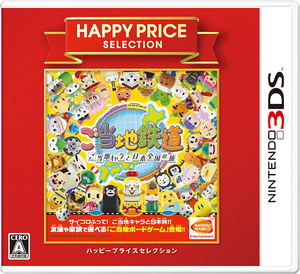 Gotouchi Tetsudou: Gotouchi Chara to Nihon Zenkoku no Tabi (Happy Price Selection)_