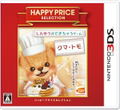 Kuma Tomo (Happy Price Selection) thumbnail 1