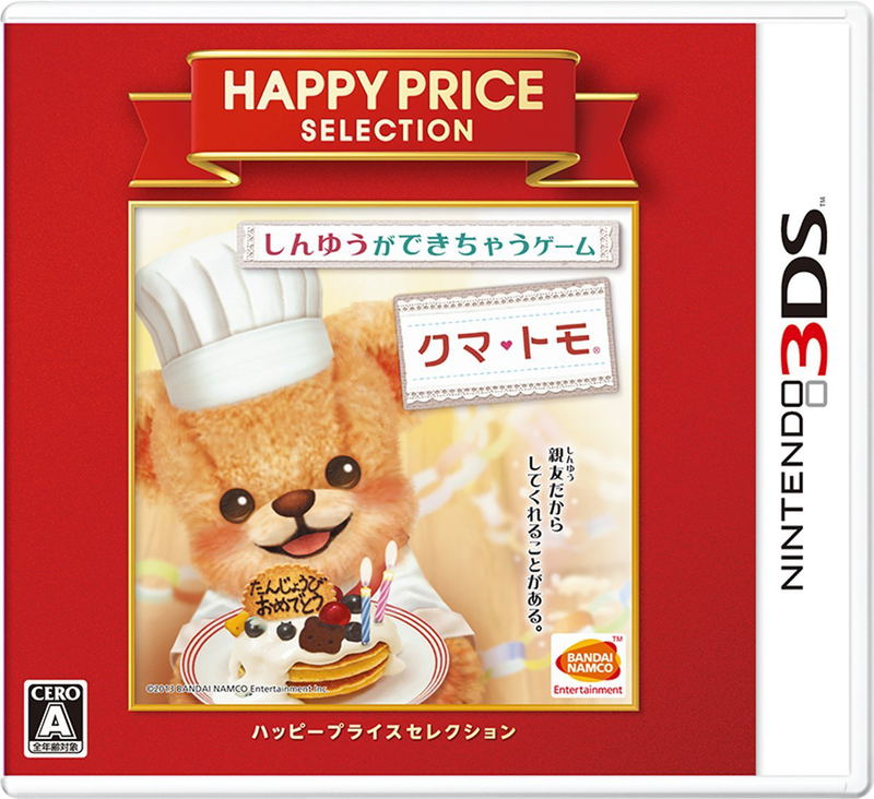Kuma Tomo (Happy Price Selection) image 1