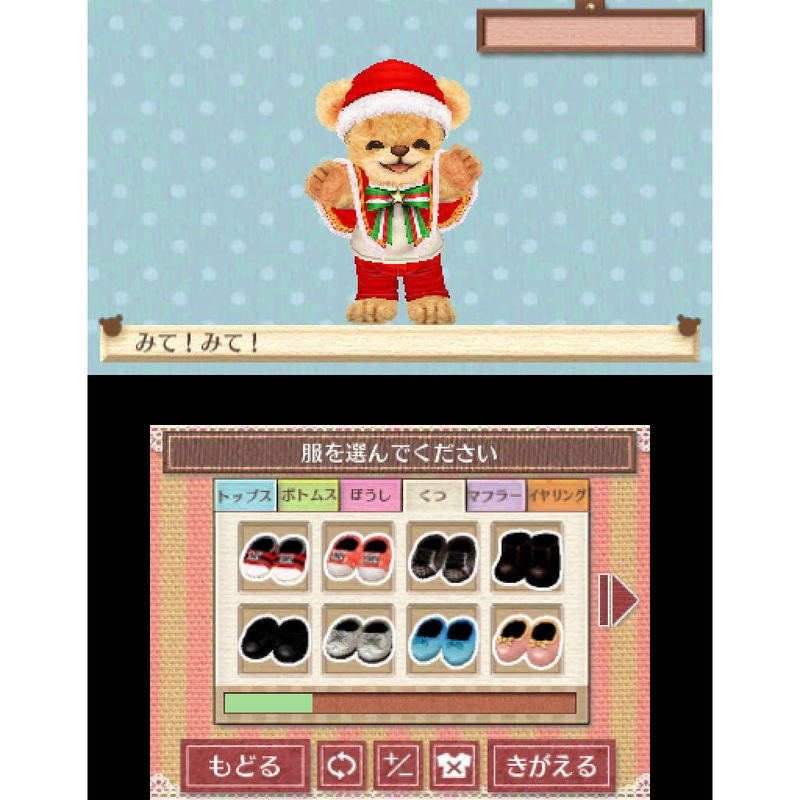 Kuma Tomo (Happy Price Selection) image 5
