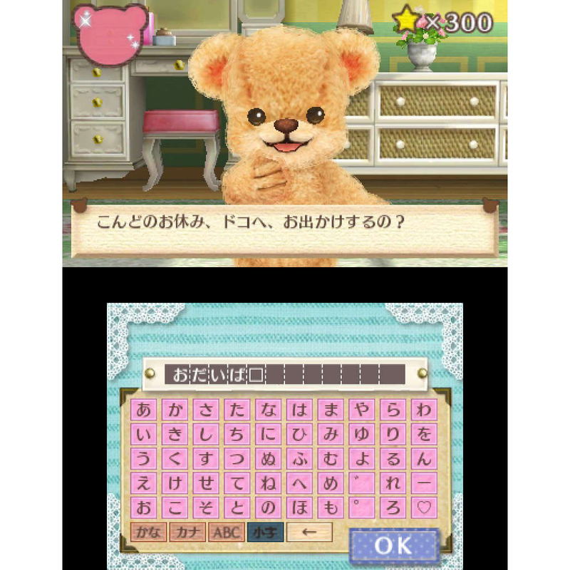 Kuma Tomo (Happy Price Selection) image 6