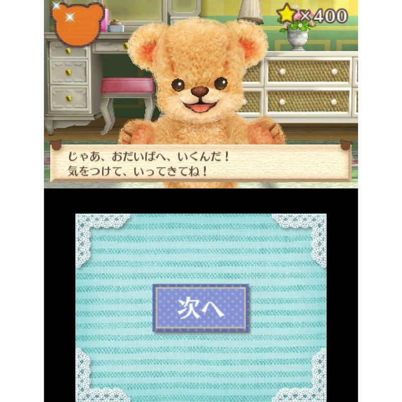 Kuma Tomo (Happy Price Selection) image 7