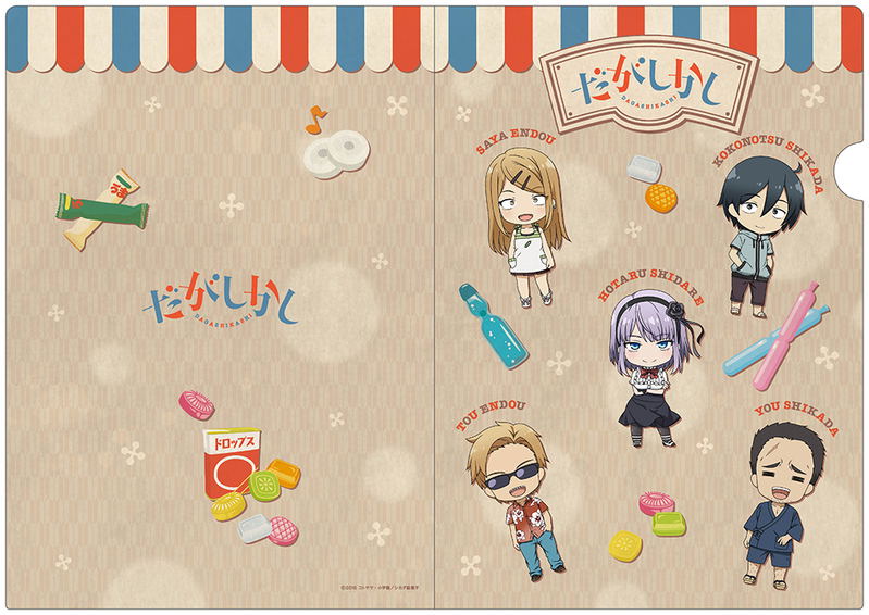 Nendoroid Plus Dagashi Kashi Clear File image 1