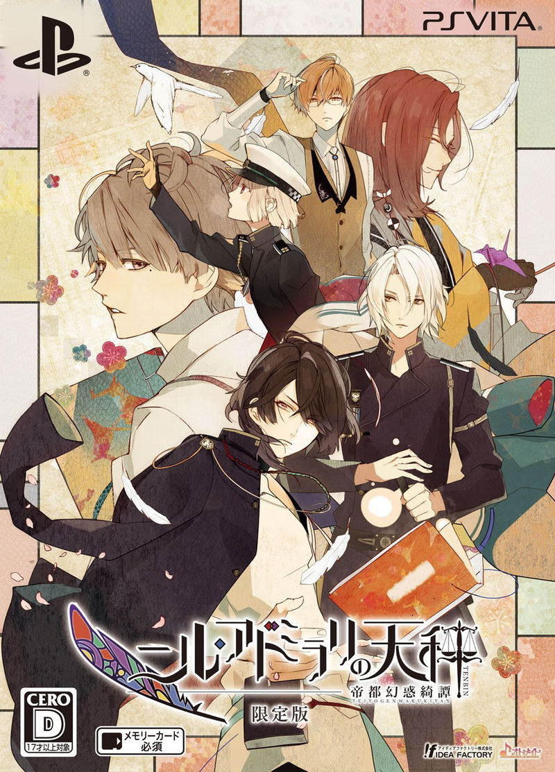 Nil Admirari no Tenbin Teito Genwakukitan [Limited Edition] image 1