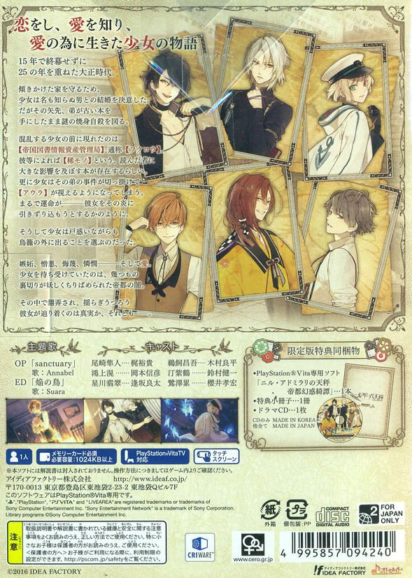 Nil Admirari no Tenbin Teito Genwakukitan [Limited Edition] image 2