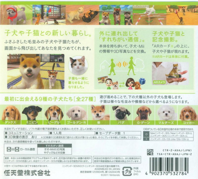 Nintendogs + Cats: Shiba & New Friends (Happy Price Selection) image 2