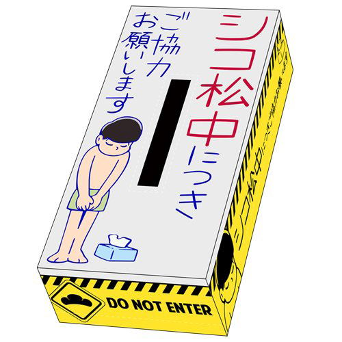 Osomatsu-san Tissue Box Cover: Anokanban image 1