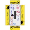 Osomatsu-san Tissue Box Cover: Anokanban thumbnail 2