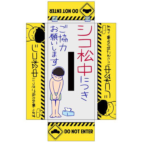 Osomatsu-san Tissue Box Cover: Anokanban image 2