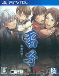 Raishi Konpeki no Syou thumbnail 1