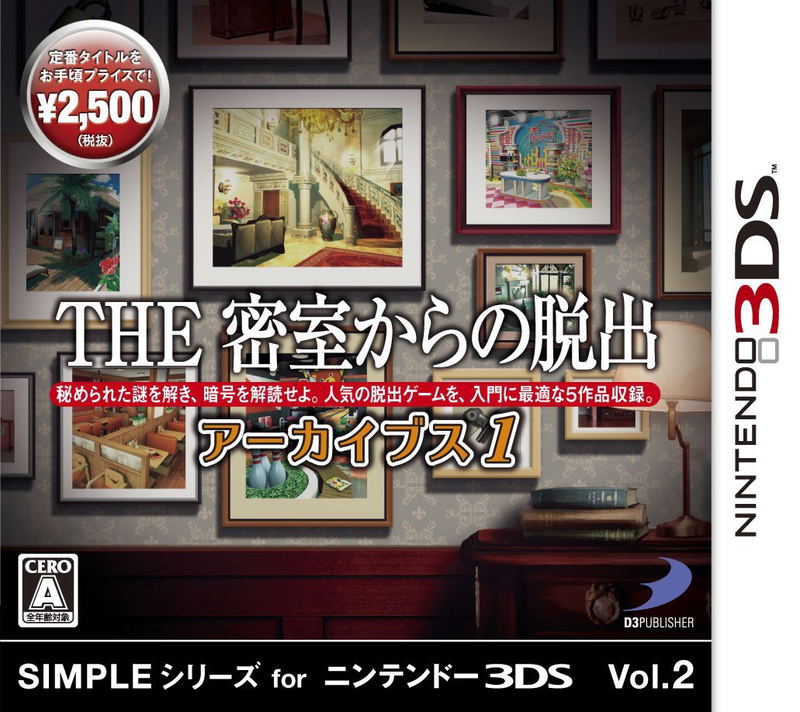 The Misshitsukara no Dasshutsu Archives 1 (Simple Series for 3DS Vol. 2) image 1