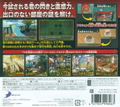 The Misshitsukara no Dasshutsu Archives 1 (Simple Series for 3DS Vol. 2) thumbnail 2