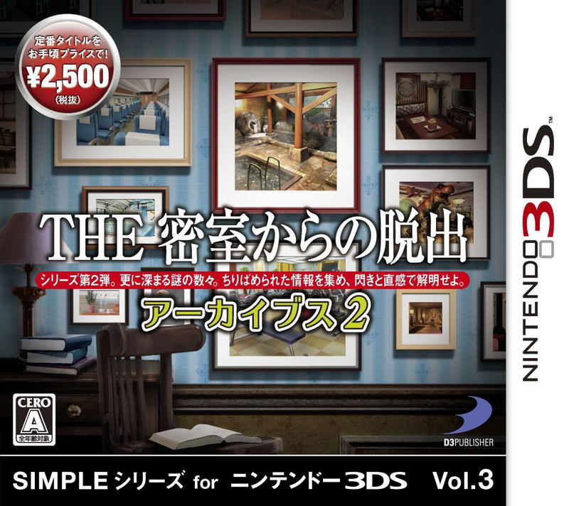 The Misshitsukara no Dasshutsu Archives 2 (Simple Series for 3DS Vol. 2) image 1