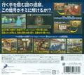 The Misshitsukara no Dasshutsu Archives 2 (Simple Series for 3DS Vol. 2) thumbnail 2