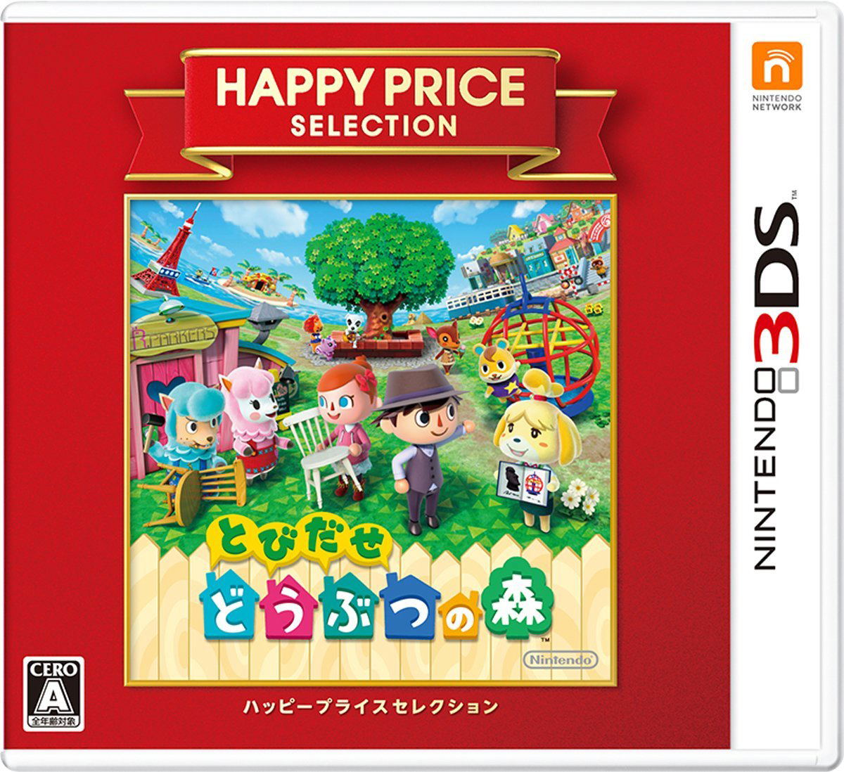 Tobidase Doubutsu no Mori (Happy Price Selection) for Nintendo 3DS