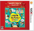 Tomodachi Collection: Shin Seikatsu (Happy Price Selection) thumbnail 1