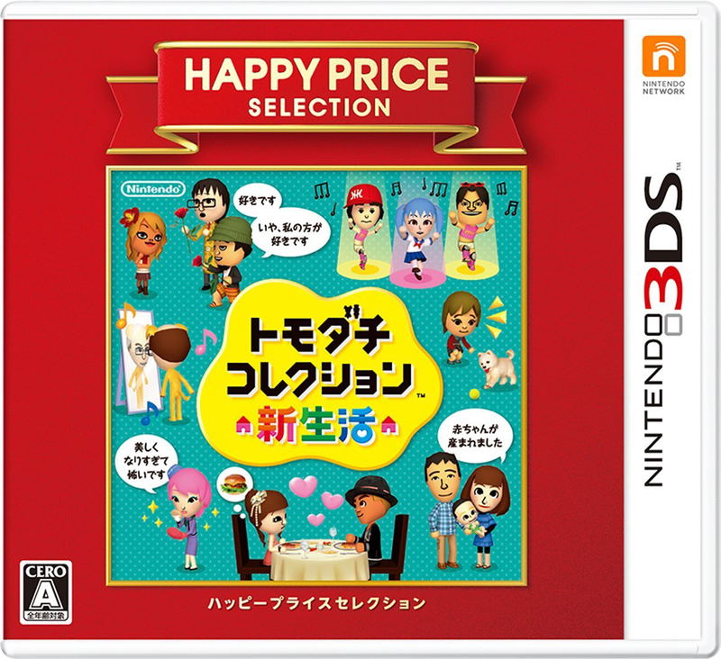 Tomodachi Collection: Shin Seikatsu (Happy Price Selection) image 1