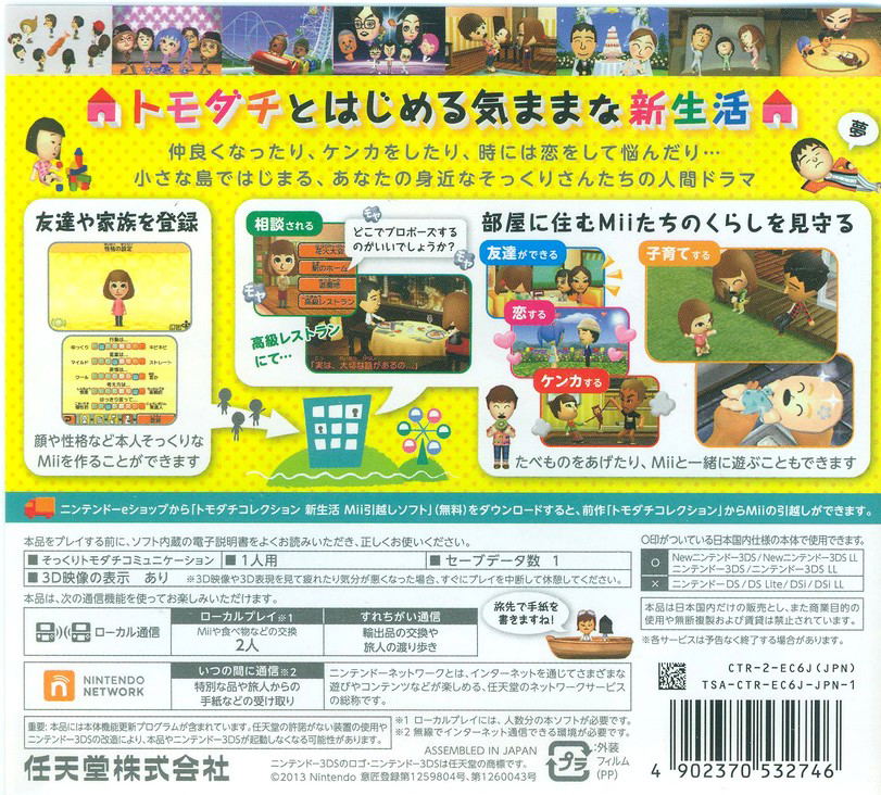 Tomodachi Collection: Shin Seikatsu (Happy Price Selection) for