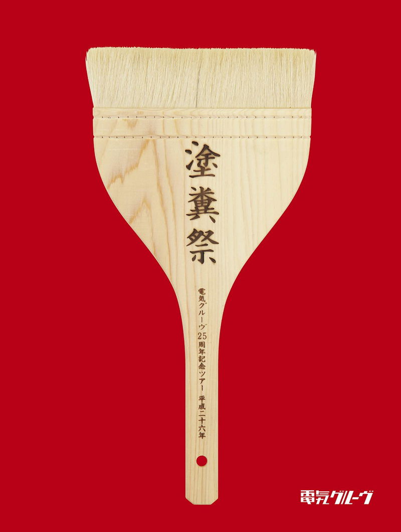 25th Anniversary Tour Tofunsai [Limited Edition] image 1