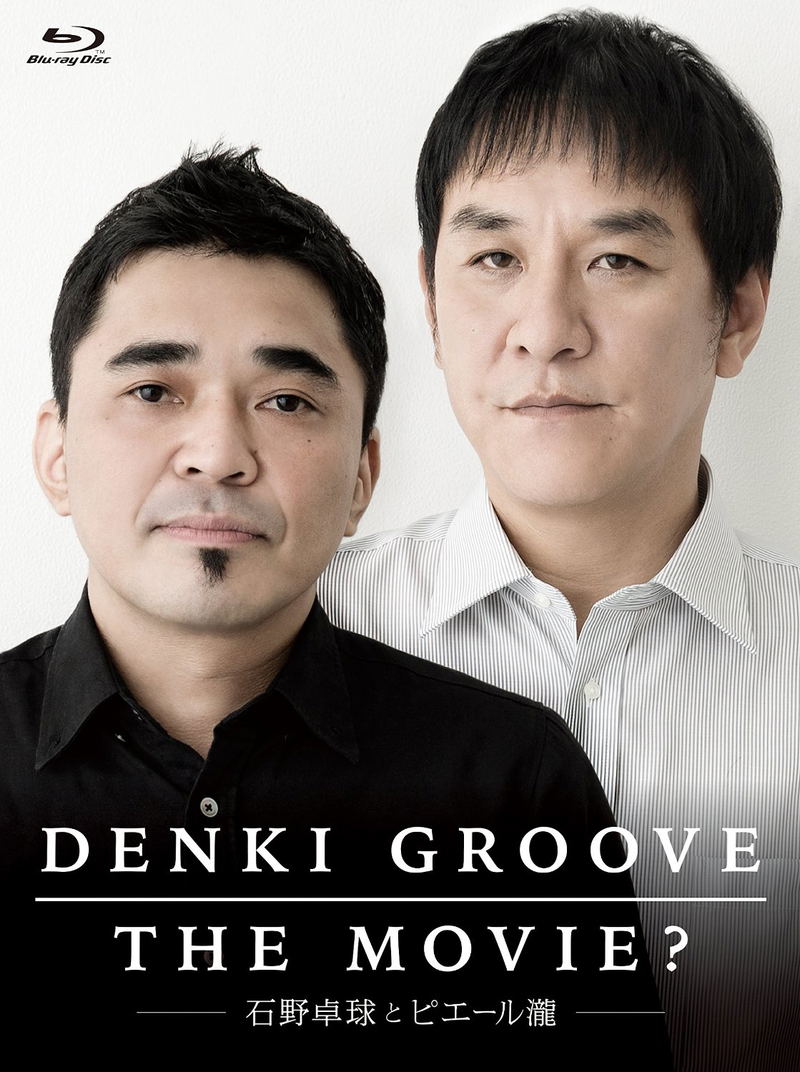 The Movie - Ishino Takkyu And Pierretaki [Limited Edition] image 1