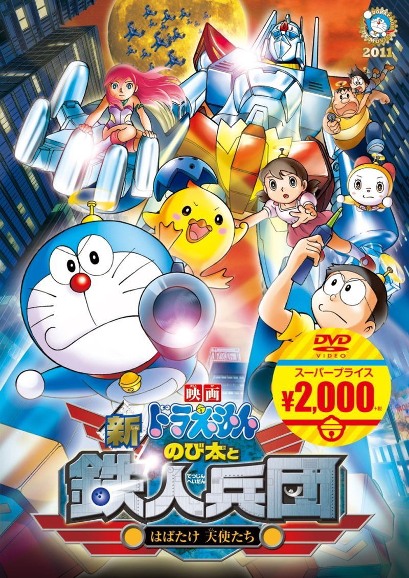 Doraemon: Nobita and the New Steel Troops - Angel Wings image 1