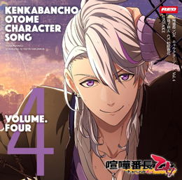 Kenka Bancho Otome Character Song CD Vol.4 - Unfake — Import Game Deal
