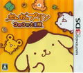 Pom Pom Purin Korokoro Daibouken thumbnail 1