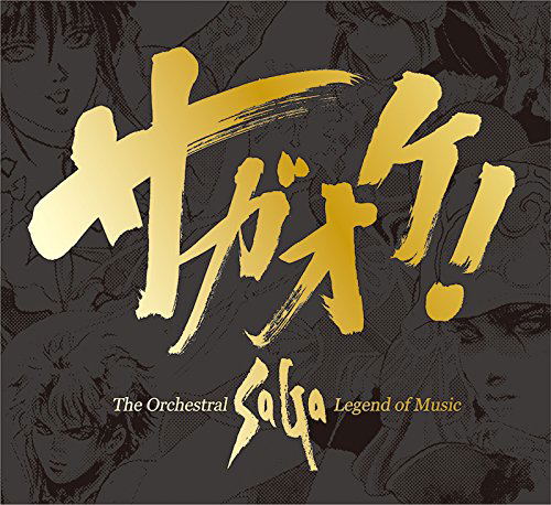 Sagaoke The Orchestral Saga - Legend Of Music — Import Game Deal