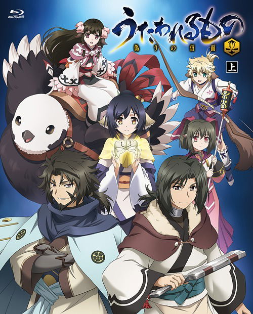 Utawarerumono: Itsuwari no Kamen Blu-ray Box First Part [Limited Edition] image 1