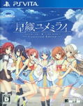 Hoshi Ori Yume Mirai Converted Edition thumbnail 1