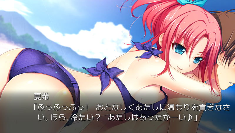Hoshi Ori Yume Mirai Converted Edition image 7