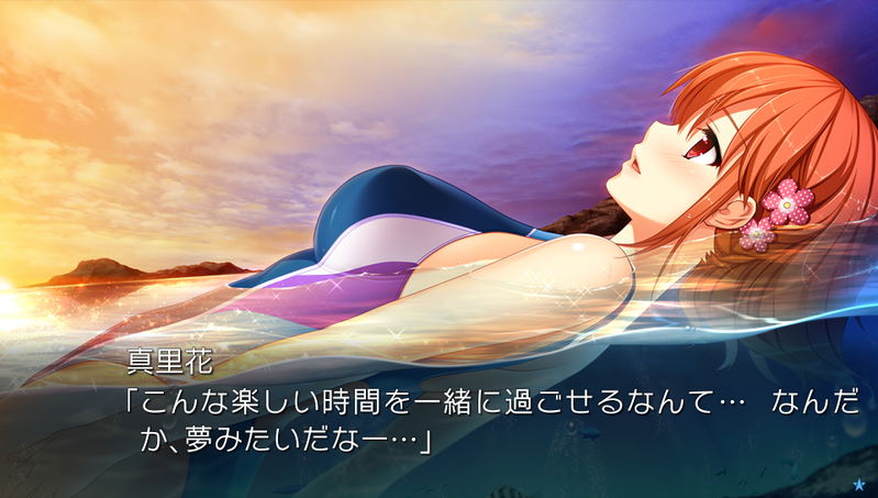 Hoshi Ori Yume Mirai Converted Edition image 9