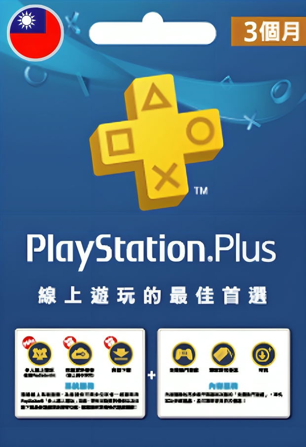 PSN Card 3 Month | Playstation Plus Taiwan <span class="ext ext_digital">digital</span> image 1