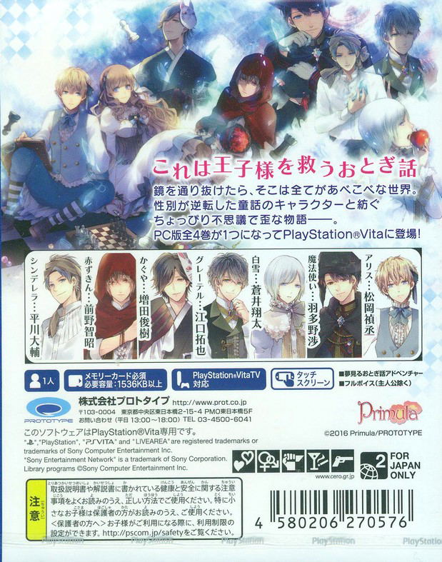 Taishou x Alice: All in One image 2